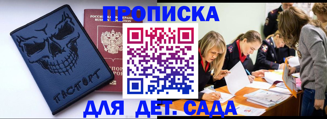 прописка в квартире в Озёрске