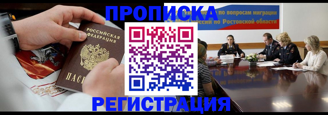 регистрация для школы в Озёрске