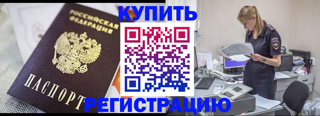 прописка для военкомата в Озёрске