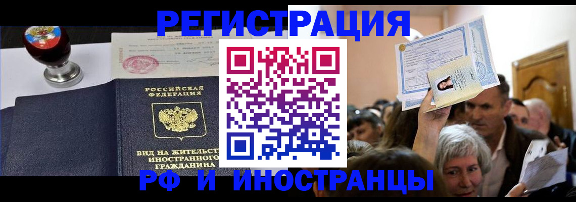 где прописаться в Озёрске