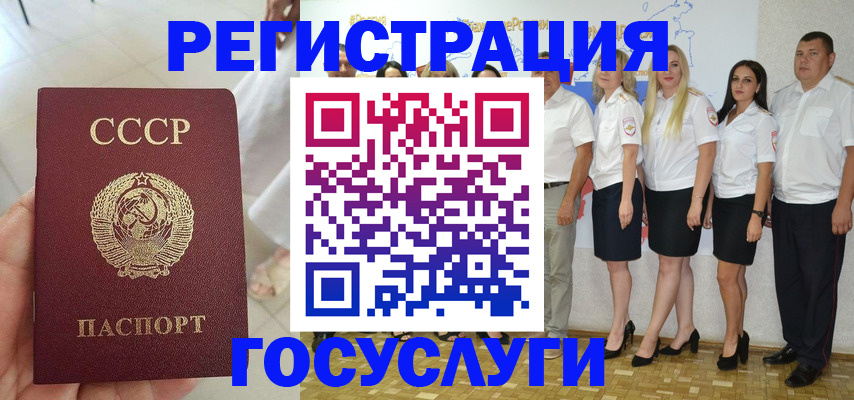 где прописаться в Озёрске