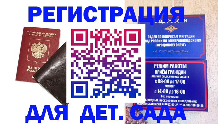 временная регистрация в Озёрске