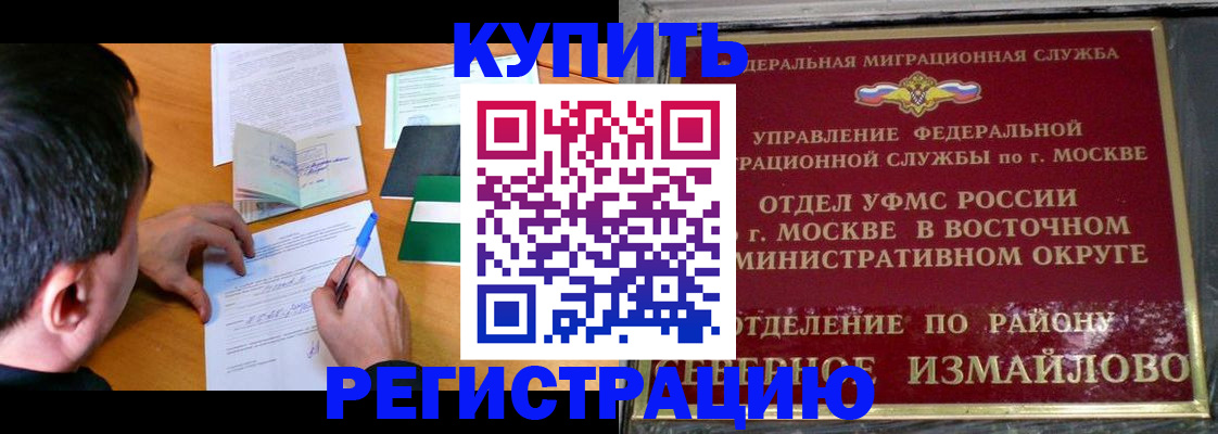 прописка 2025 в Озёрске